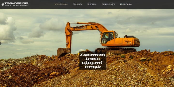 Screenshot ιστοσελίδας atelee.gr